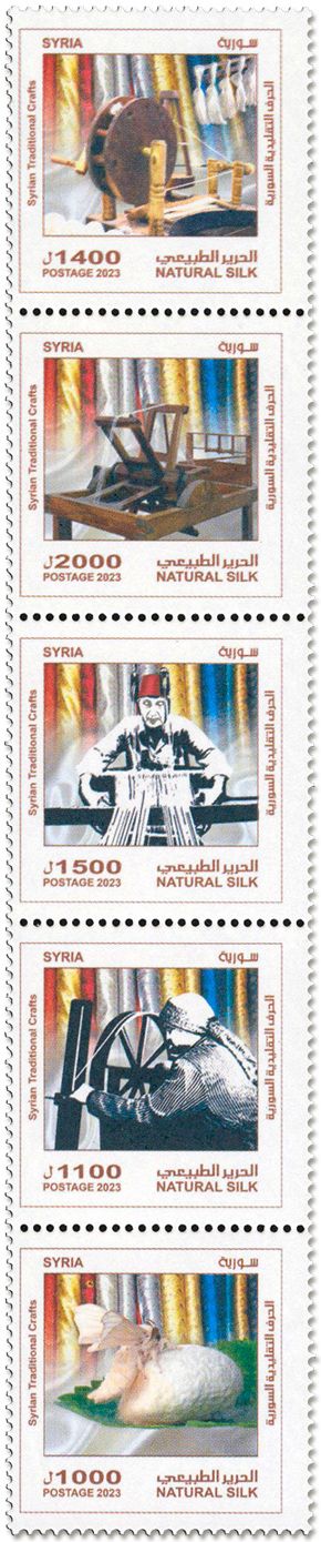 n° 1813/1817 - Timbre SYRIE (après indépendance) Poste