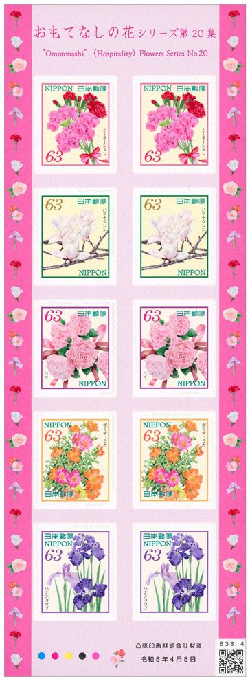 n° 11359/11363 (les 10 valeurs) - Timbre JAPON Poste