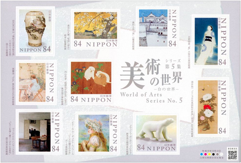 n° 11481/11490 - Timbre JAPON Poste