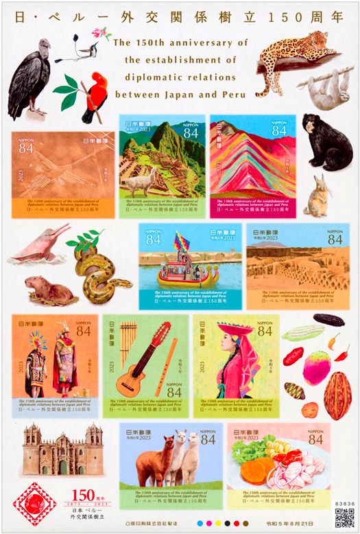 n° 11511/11520 - Timbre JAPON Poste