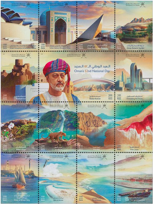 n° 881/895 - Timbre OMAN Poste