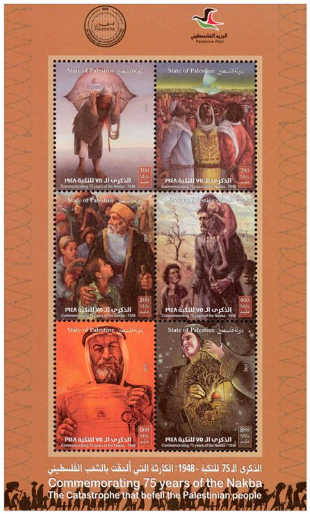 n° 392/397 - Timbre PALESTINE Poste