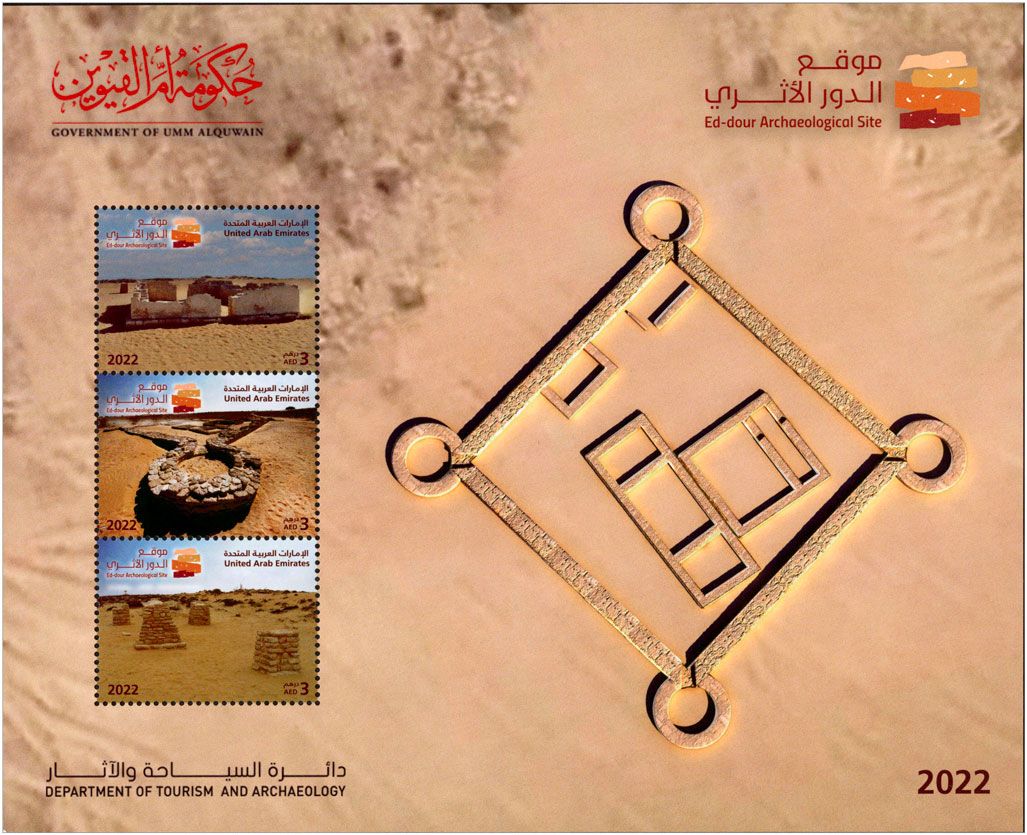 n° 1286/1288 - Timbre EMIRATS ARABES UNIS Poste