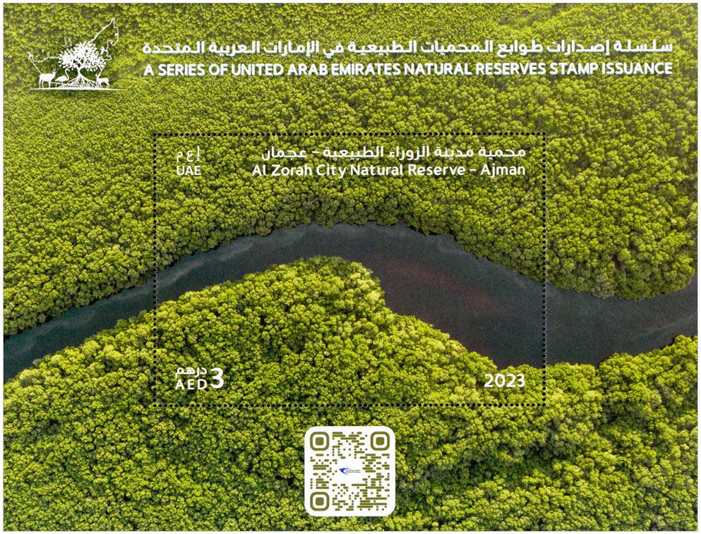 n° 131 - Timbre EMIRATS ARABES UNIS Blocs et feuillets