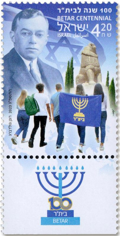 n° 2752 - Timbre ISRAEL Poste