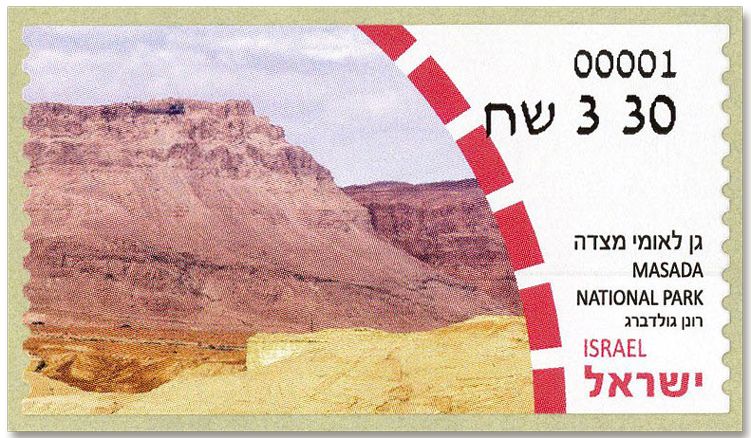 n° 172 - Timbre ISRAEL Timbres de distributeurs