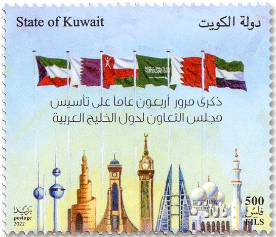 n° 2672 - Timbre KUWAIT Poste