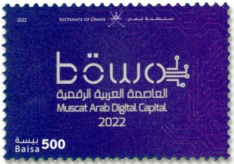 n° 880 - Timbre OMAN Poste