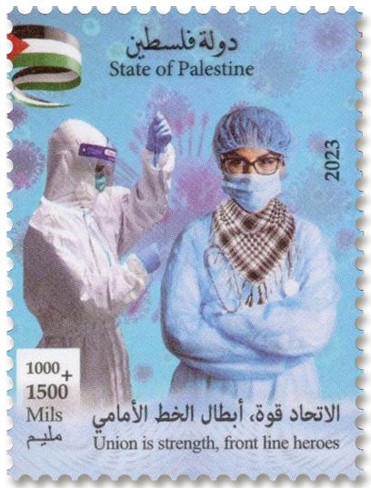 n° 399 - Timbre PALESTINE Poste