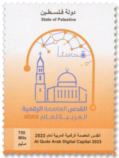 n° 400 - Timbre PALESTINE Poste