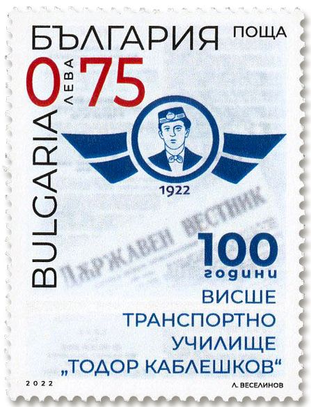 n° 4674 - Timbre BULGARIE Poste