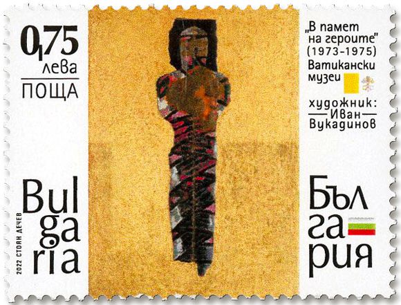 n° 4675 - Timbre BULGARIE Poste