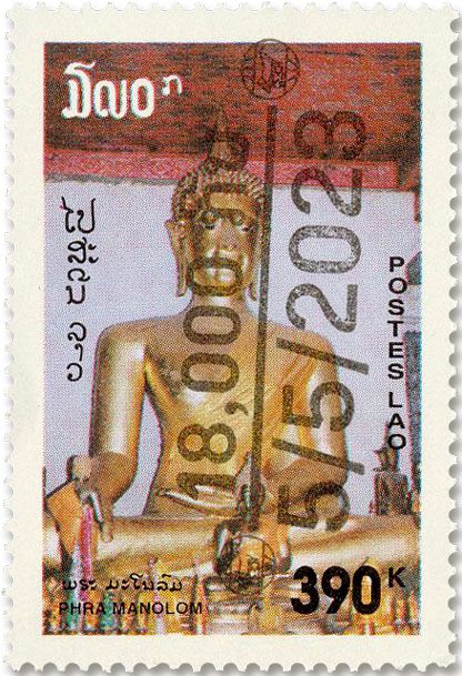 n° 1145A - Timbre LAOS Poste