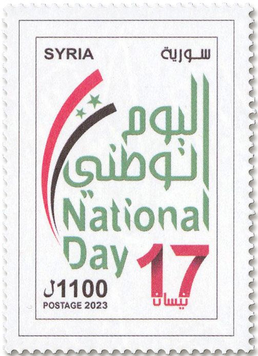 n° 1803 - Timbre SYRIE (après indépendance) Poste