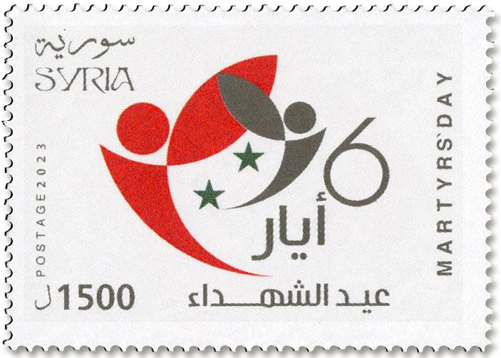 n° 1805 - Timbre SYRIE (après indépendance) Poste