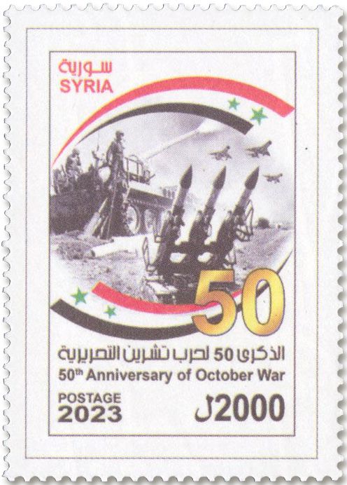 n° 1827 - Timbre SYRIE (après indépendance) Poste