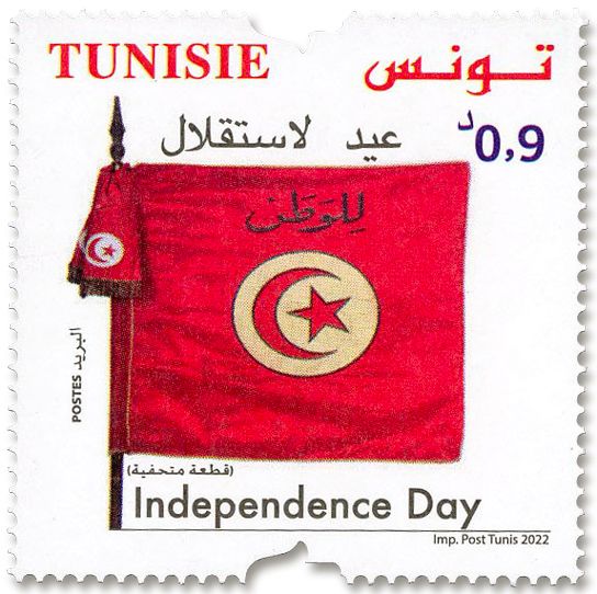 n° 1974 - Timbre TUNISIE Poste