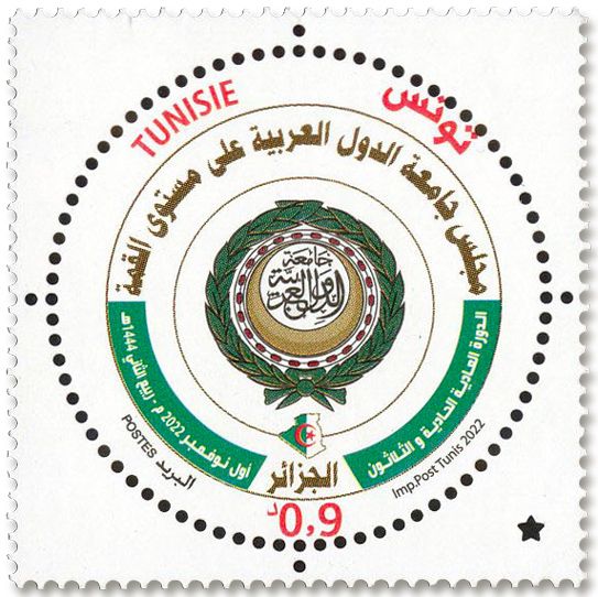 n° 2016 - Timbre TUNISIE Poste