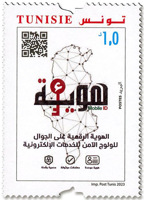 n° 2018 - Timbre TUNISIE Poste