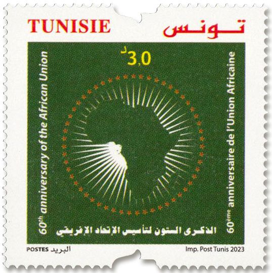 n° 2028 - Timbre TUNISIE Poste