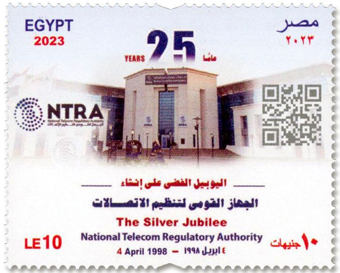 n° 2403 - Timbre EGYPTE Poste