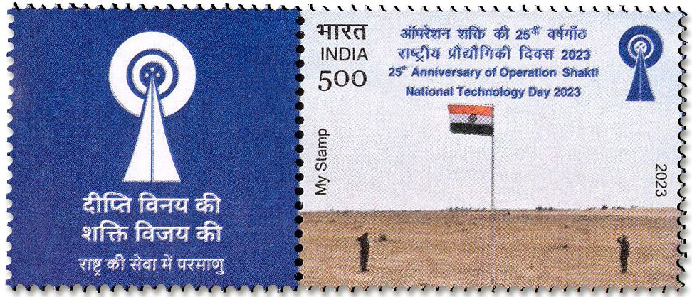 n° 3550 - Timbre INDE Poste