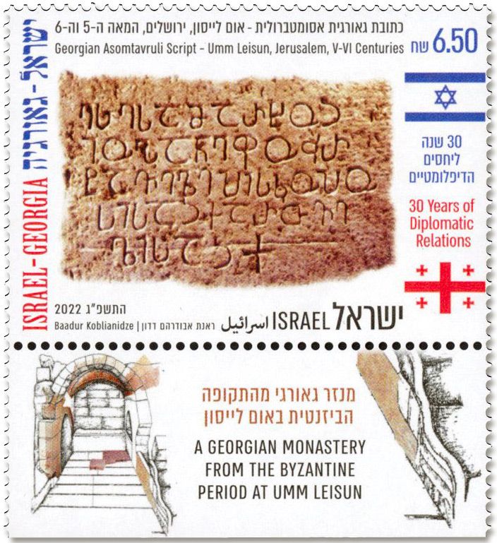 n° 2718 - Timbre ISRAEL Poste