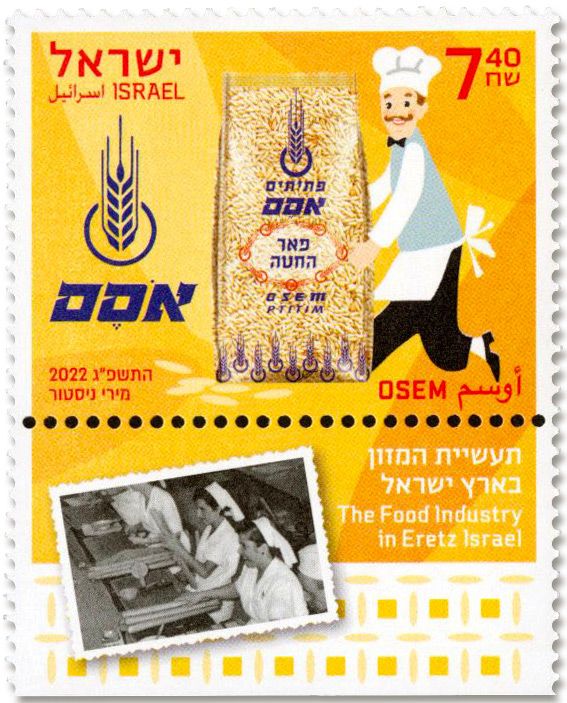 n° 2720/2722 - Timbre ISRAEL Poste