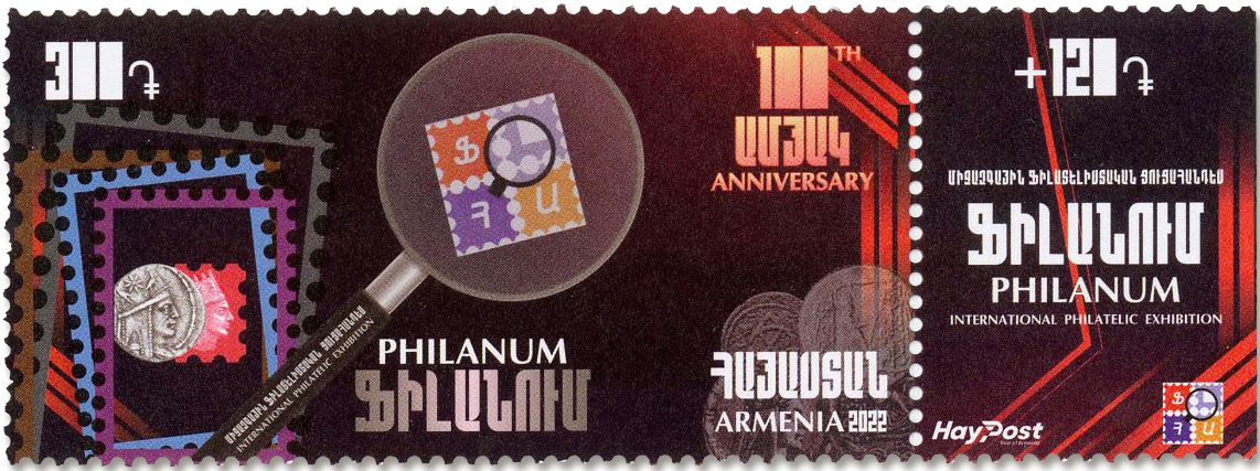 n° 1121 - Timbre ARMENIE Poste