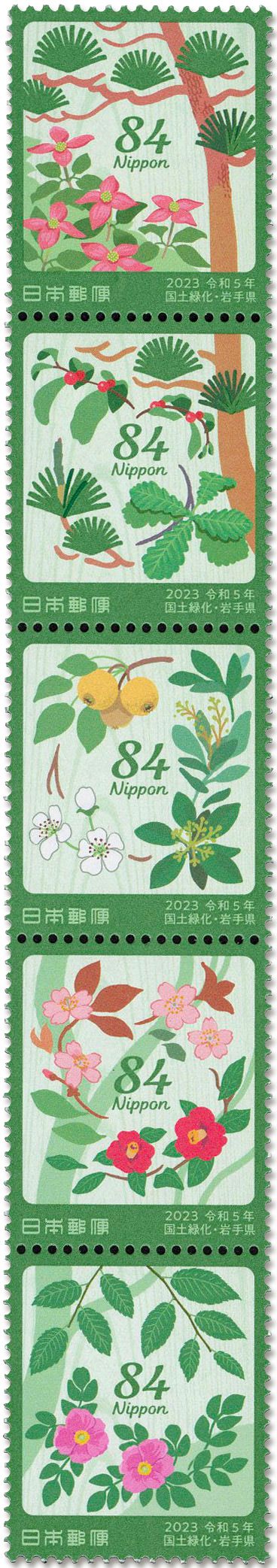 n° 11396/11400 - Timbre JAPON Poste