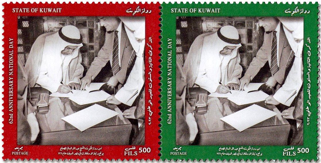 n° 2673/2674 - Timbre KUWAIT Poste