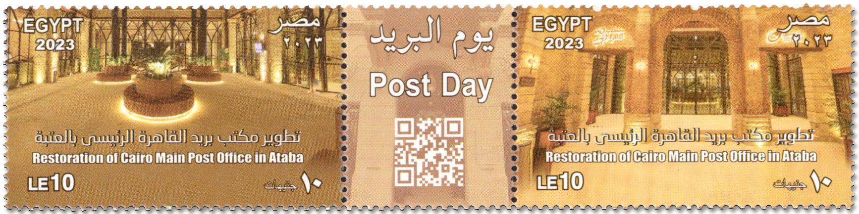 n° 2394/2395 - Timbre EGYPTE Poste