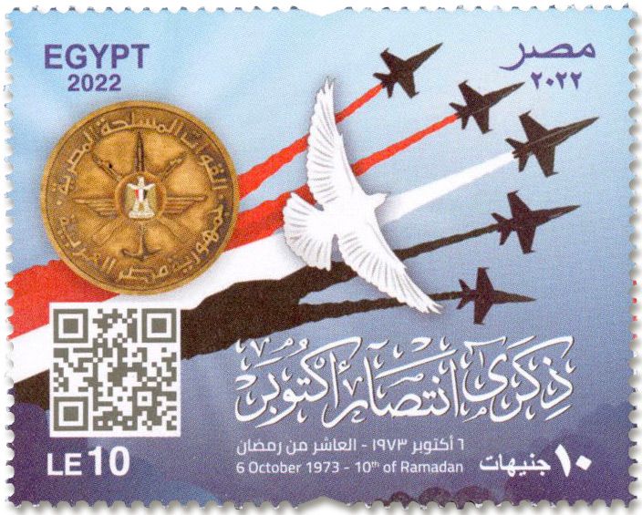 n° 2386 - Timbre EGYPTE Poste