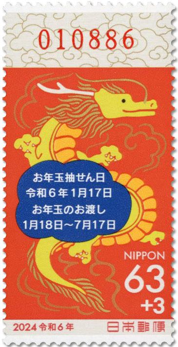 n° 11605 - Timbre JAPON Poste