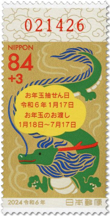 n° 11606 - Timbre JAPON Poste