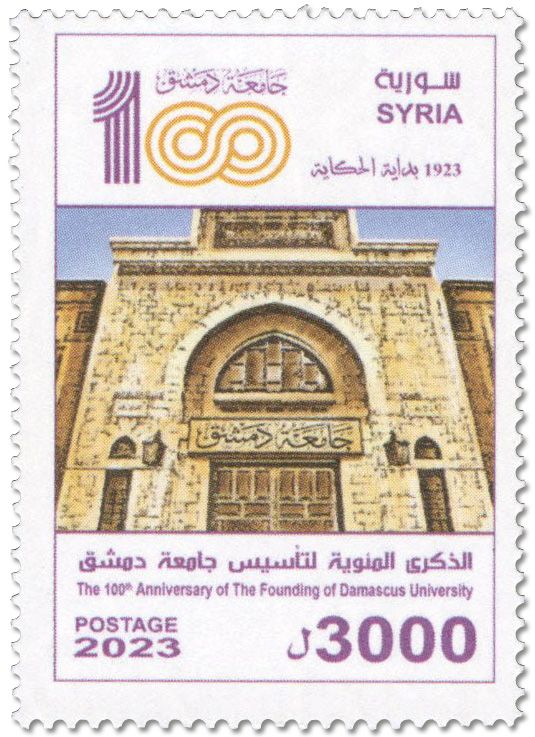 n° 1841 - Timbre SYRIE (après indépendance) Poste