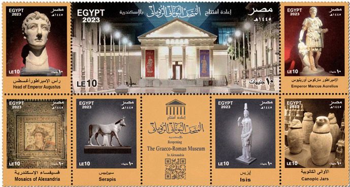 n° 2419/2425 - Timbre EGYPTE Poste