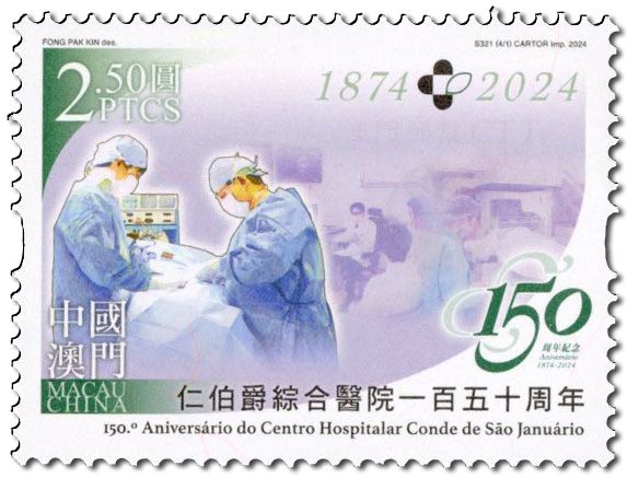 n° 2227/2230 - Timbre MACAO Poste