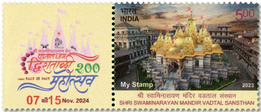 n° 3602 - Timbre INDE Poste