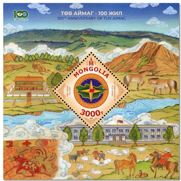 n° 446 - Timbre MONGOLIE Blocs et feuillets