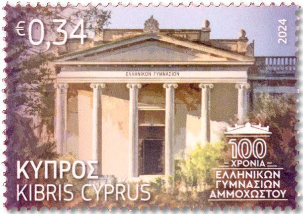 n° 1526/1527 - Timbre CHYPRE Poste