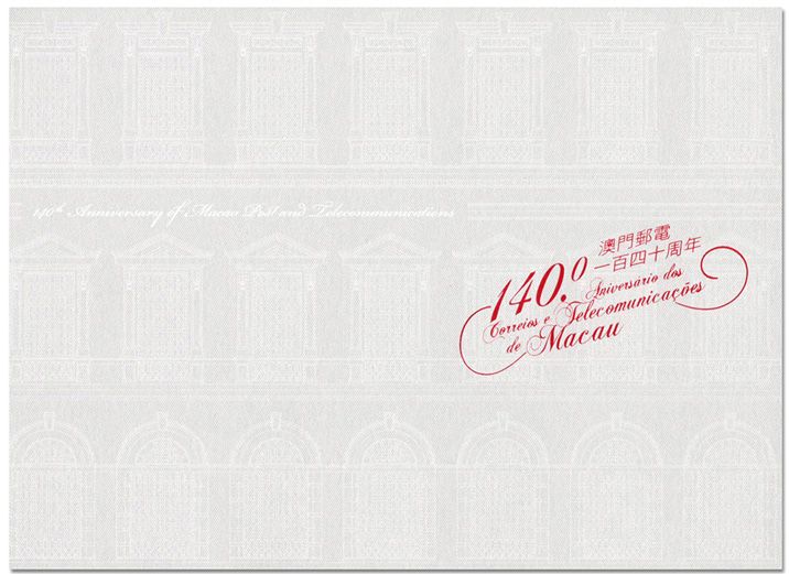 n° C2231 - Timbre MACAO Carnets