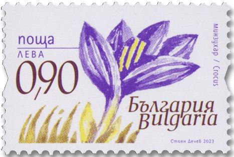 n° 4717/4718 - Timbre BULGARIE Poste