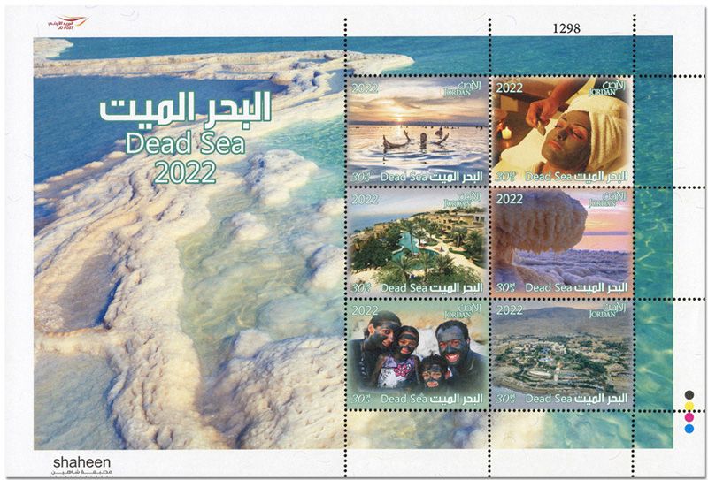 n° 2370/2375 - Timbre JORDANIE Poste