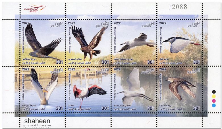 n° 2382/2389 - Timbre JORDANIE Poste