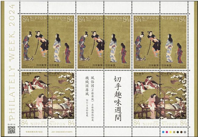 n° F11729 - Timbre JAPON Poste