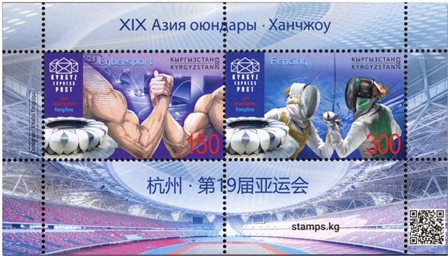 n° 51 - Timbre KIRGHIZISTAN (Kyrgyz Express Post) Blocs et feuillets