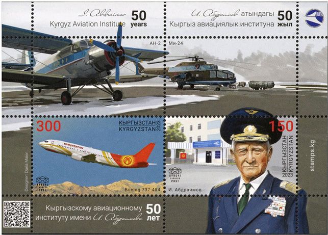 n° 52 - Timbre KIRGHIZISTAN (Kyrgyz Express Post) Blocs et feuillets