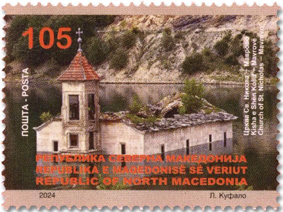 n° 1008 - Timbre MACEDOINE Poste