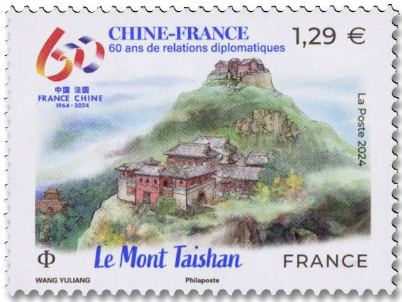 n° 5815/5816 - Timbre France Poste